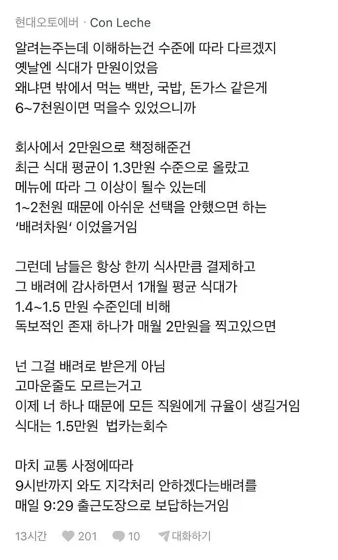 기업 복지 혜택 조건들이 점점 깐깐해지는 이유 (5)