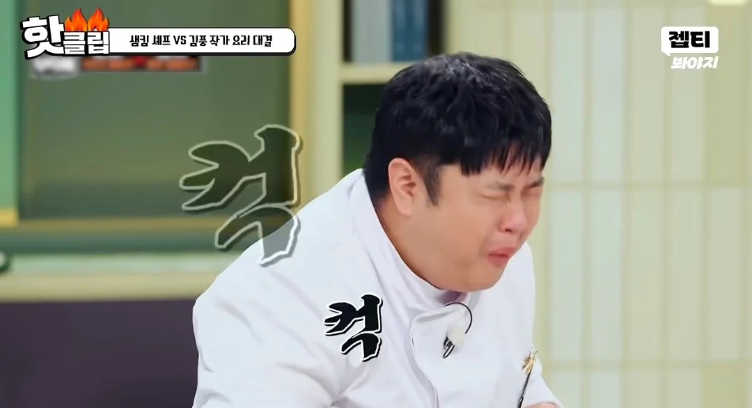이번주 냉부 유난히 힘들었던 윤남노 (15)