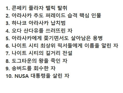 이번 신작나오고도 연전연승하는 사펑 주인공 (3)