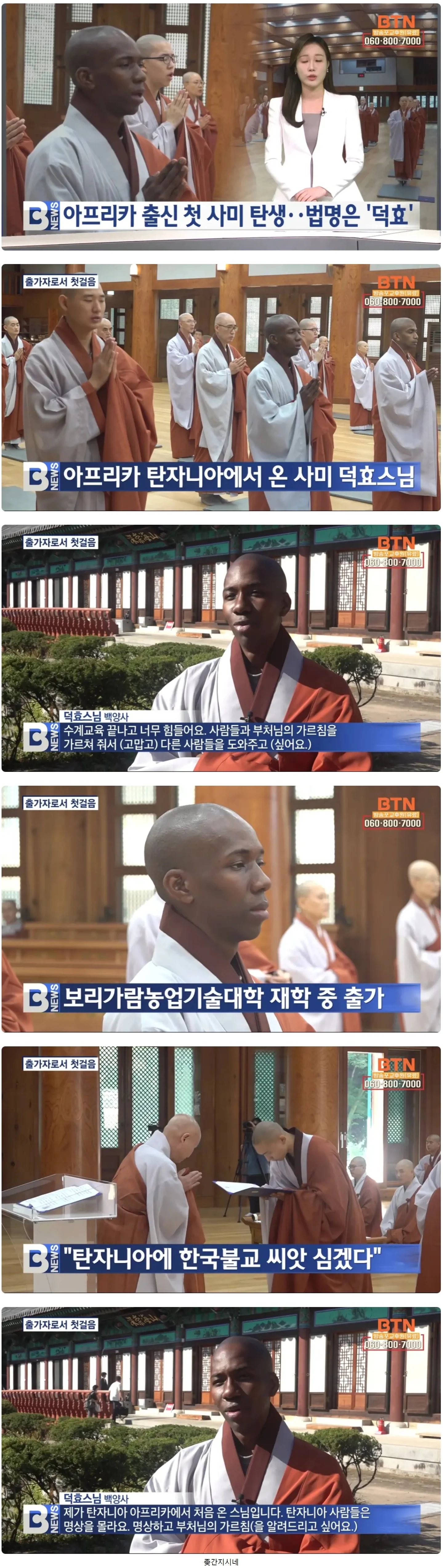 세계화된 K-불교 근황
