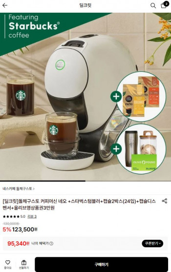 [롯데온] 돌체구스토 커피머신 네오+사은품