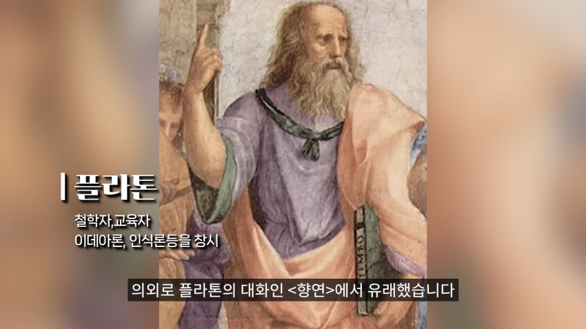 미국에서 유행하는 소울메이트가 아닌 트윈플레임 (11)