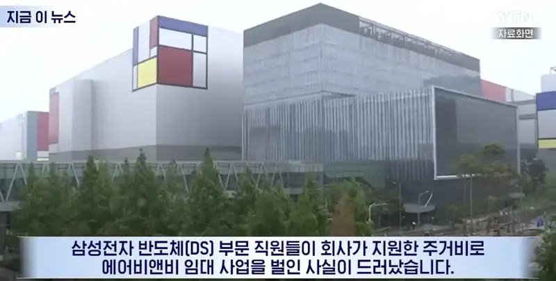 삼성전자 근황