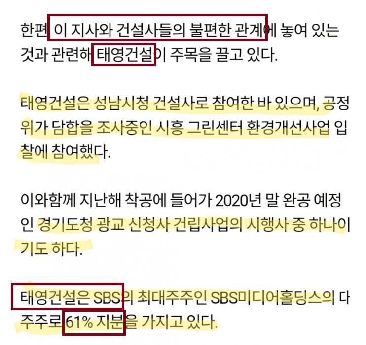 [핵스압] 다시보는 성남시 대장동 개발사업의혹 (27)
