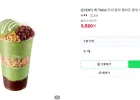 (EVENT) 메가MGC커피 말차 젤라또 팥빙 파르페