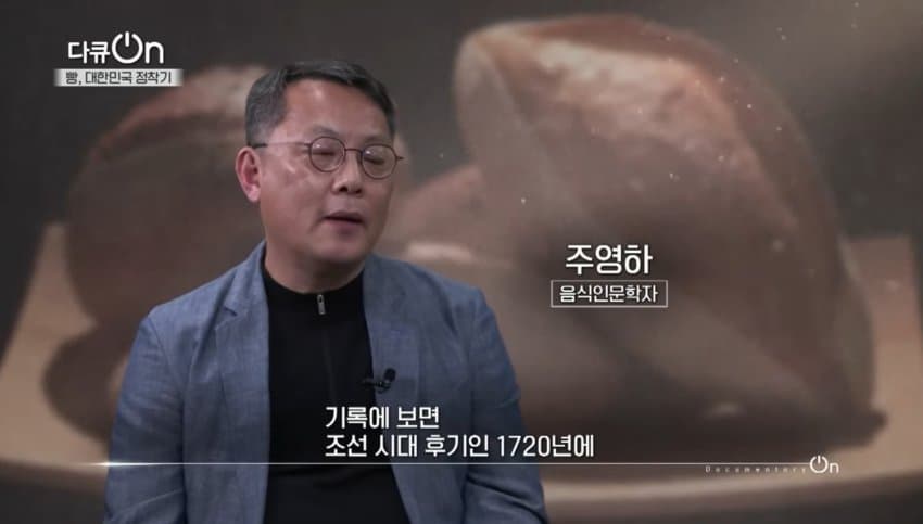 싱글벙글 조선시대 빵덕후 (3)