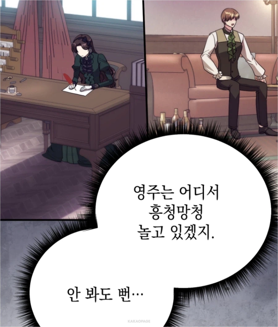 “남작 부인? 남작은 지금 어디 있는거지??“_3.webp