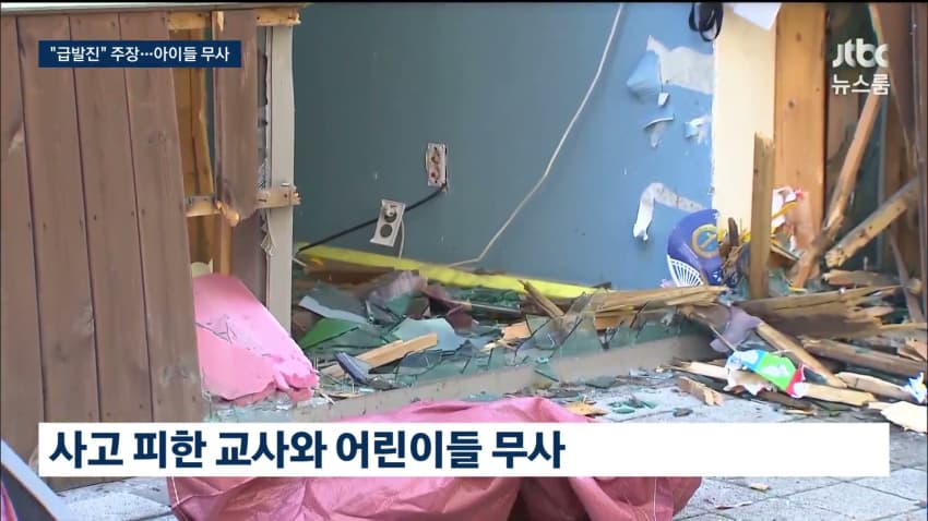 80대 운전자 택시박고 어린이집으로 돌진 (10)