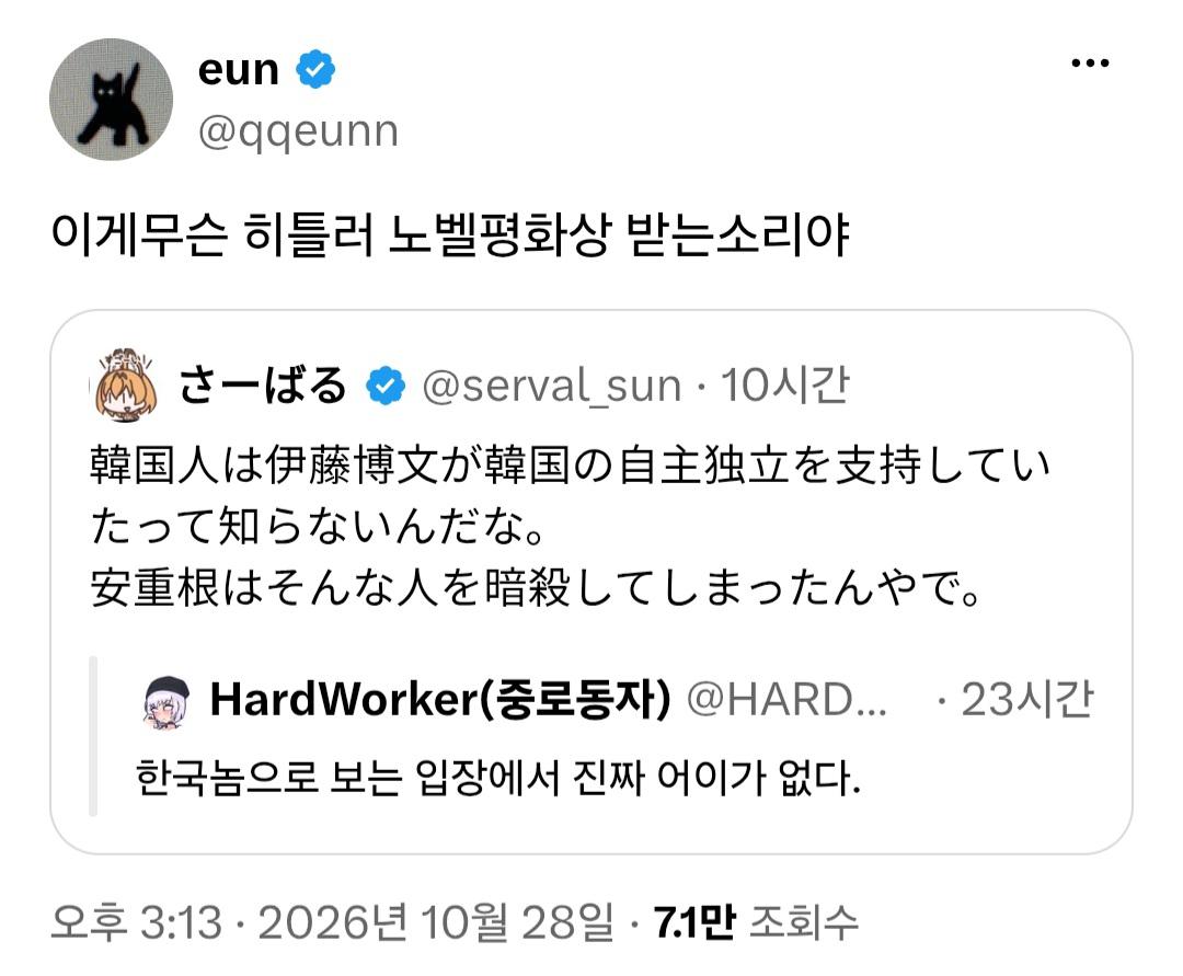 이게 무슨 히틀러 노벨평화상 받는 소리야.