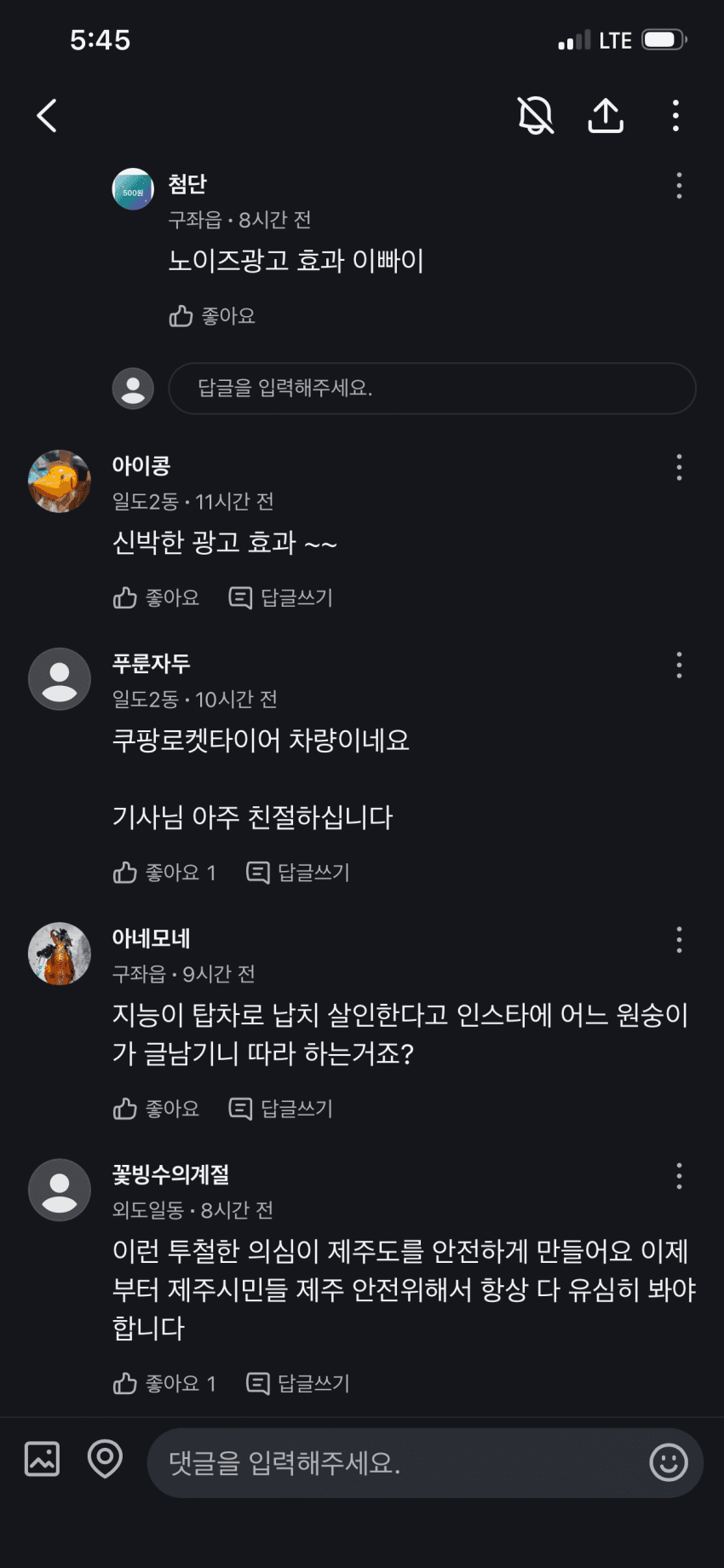 제주도 근황. 수상한 육지 봉고차가 다녀서 무서워요. (8)