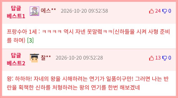 프랑스인이 돈 안내고 파리 가는 방법 (2)