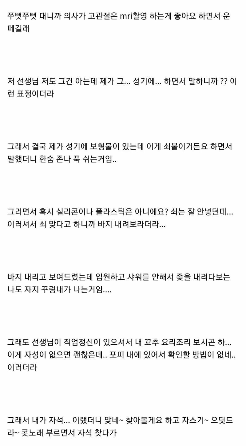 고딩때 고추에 해바라기를 박아버린 남자.. (4)
