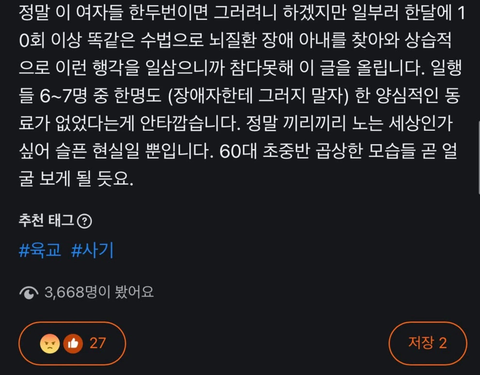 원덬 충격받은 당근마켓 옥수수 빌런 (3)