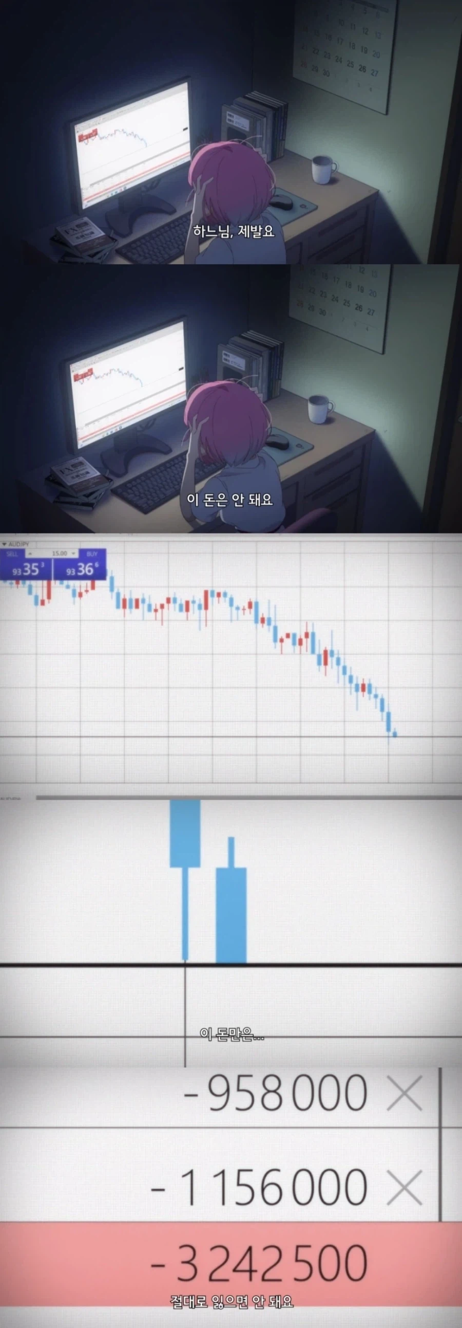 FX전사 쿠루미에도 나오는 대사.. (2)