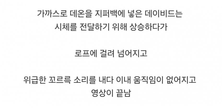 의외로 다이버가 시체를 회수하다가 벌어진 사건 (16)