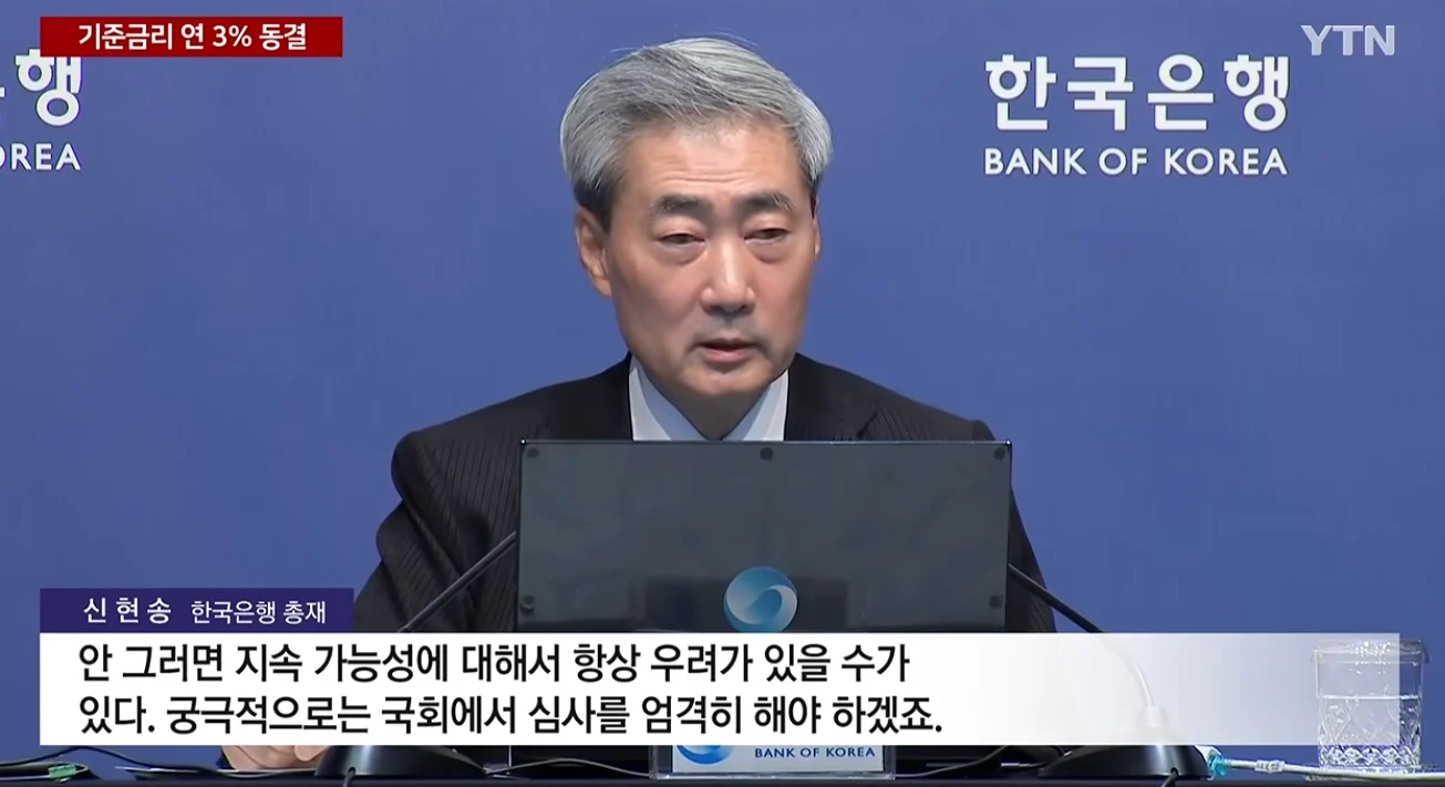 한은 총재, 재정 정책에 쓴소리 / YTN (6)