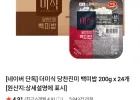더미식 당찬진미 백미밥 200g 24개