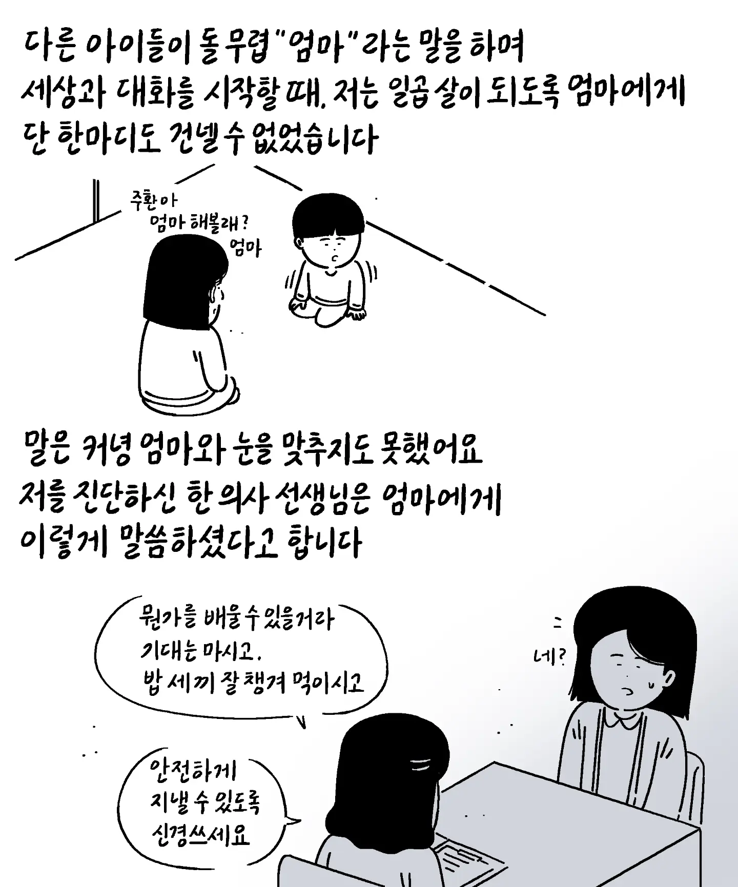 [키크니] 저는 중증 자폐성 장애 1급을 가지고 있는 중학교 3학년 박주환이라고 합니다 (2)
