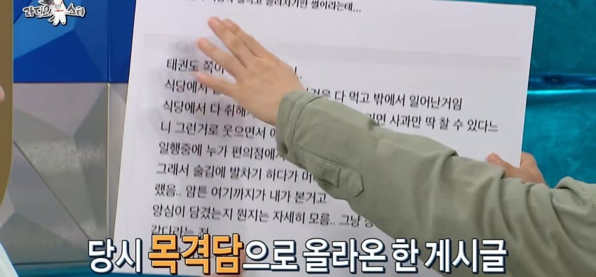 최근, 라스에서 폭행 스캔들 해명한 이형택 (11)