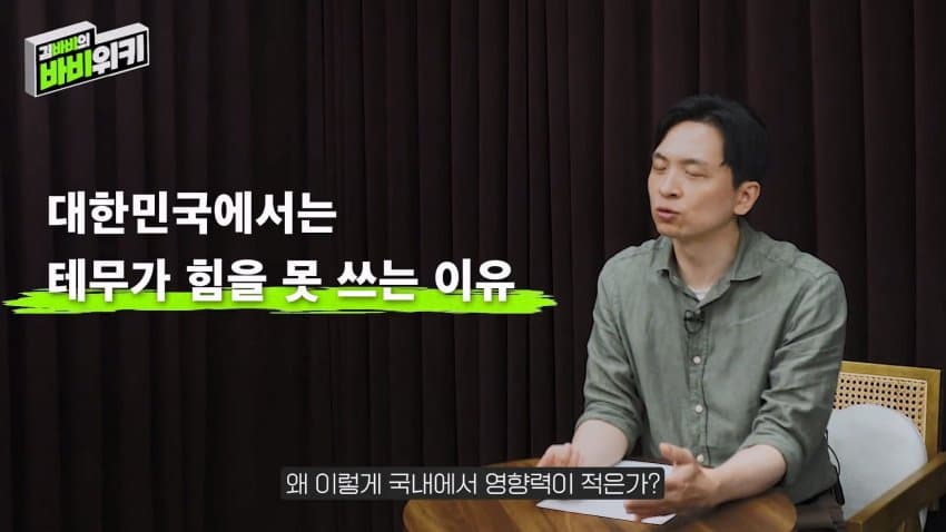 테무가 한국에서 전혀 힘을 못 쓰는 이유 (14)