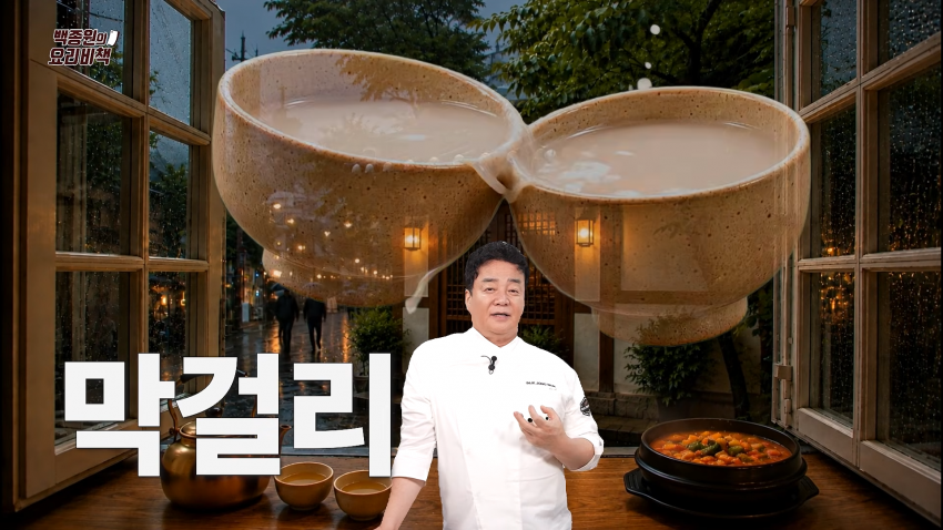 ★백종원 요리비책 애호박찌개 캡쳐 (자막 보ㅈ력 폭발 주의) (2)