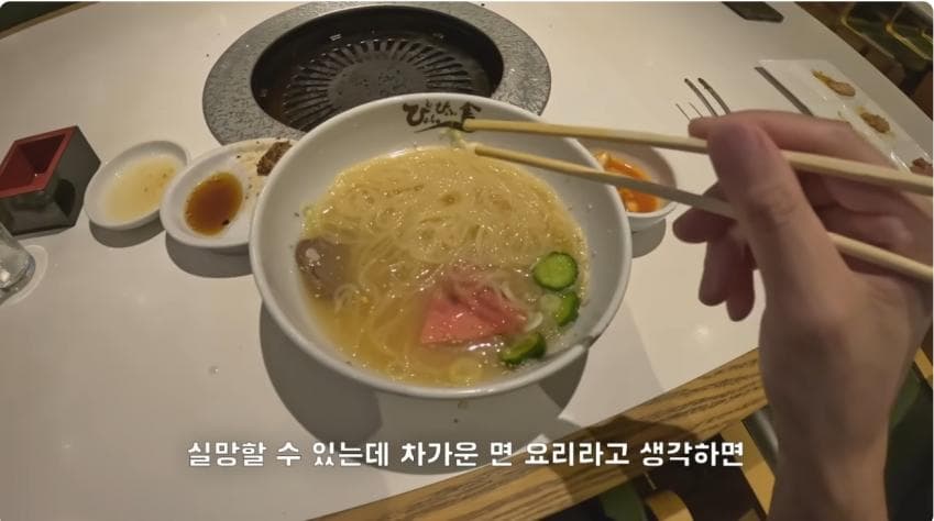 형님의 나라 한국 냉면 따라해서 대박난 일본식 모리오카 슴슴한 냉면.,, (41)