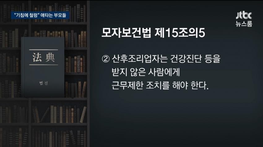 신생아한테 결핵 전염시킬뻔한 싼후조리원.Mews (11)
