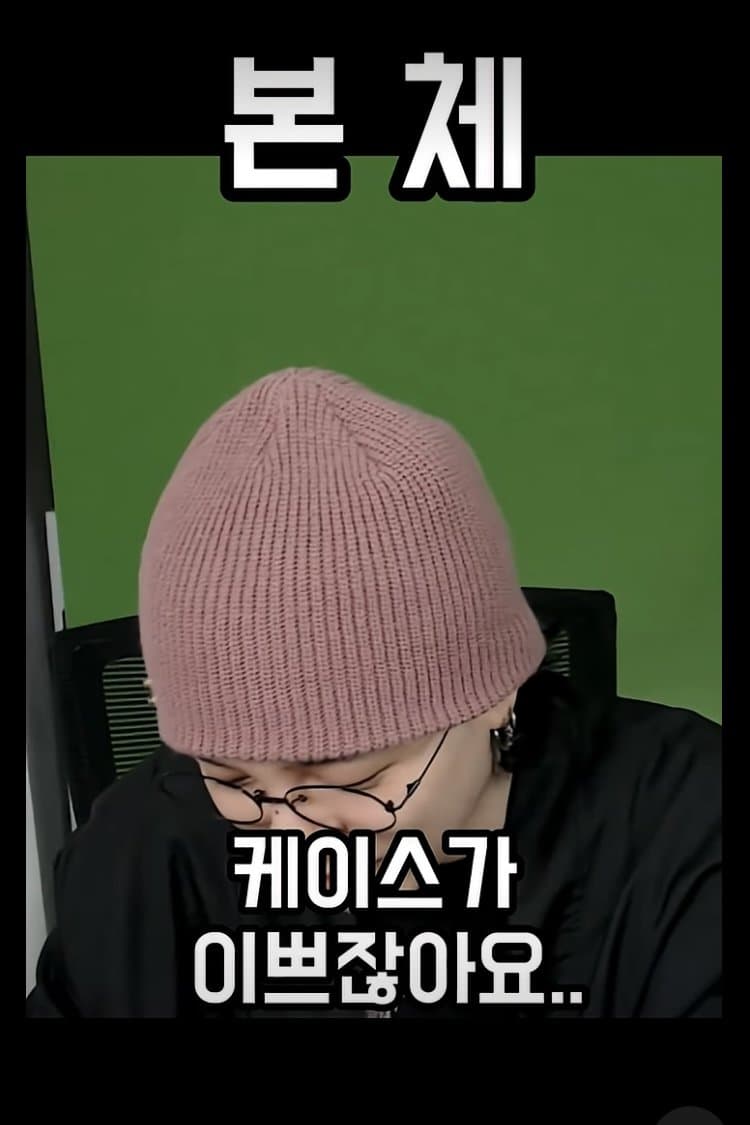 싱글벙글 냉혹한 씹덕굿즈의 세계 (18)
