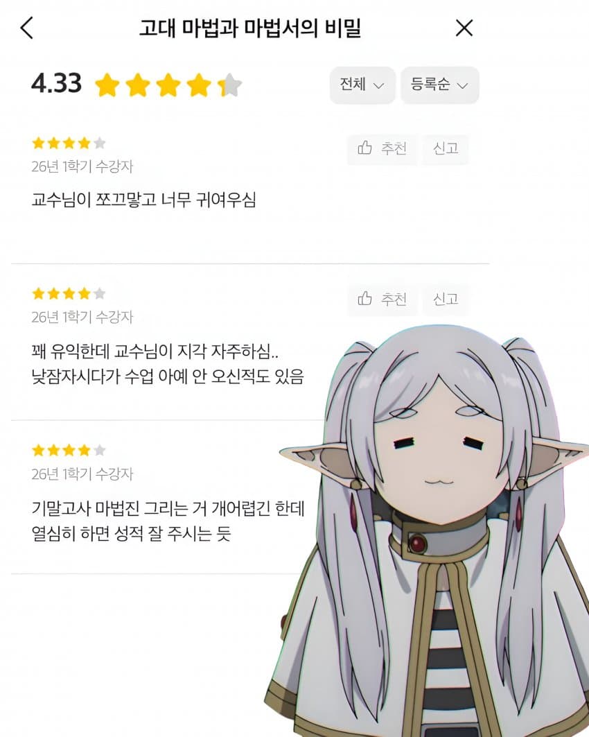 강의 리뷰 라인업 숨막히네 ㅋㅋㅋㅋㅋㅋㅋ (19)