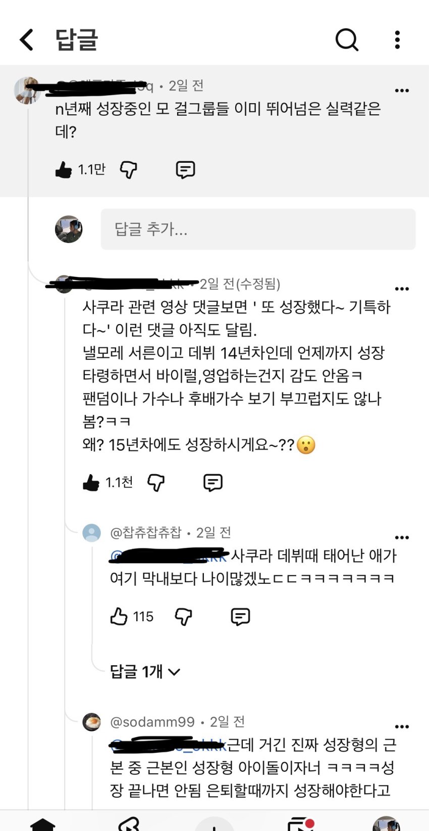 이 와중에 릇 근황