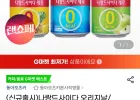 나랑드사이다 오리지날/파인애플/그린애플 3종 345ml 24캔 택1