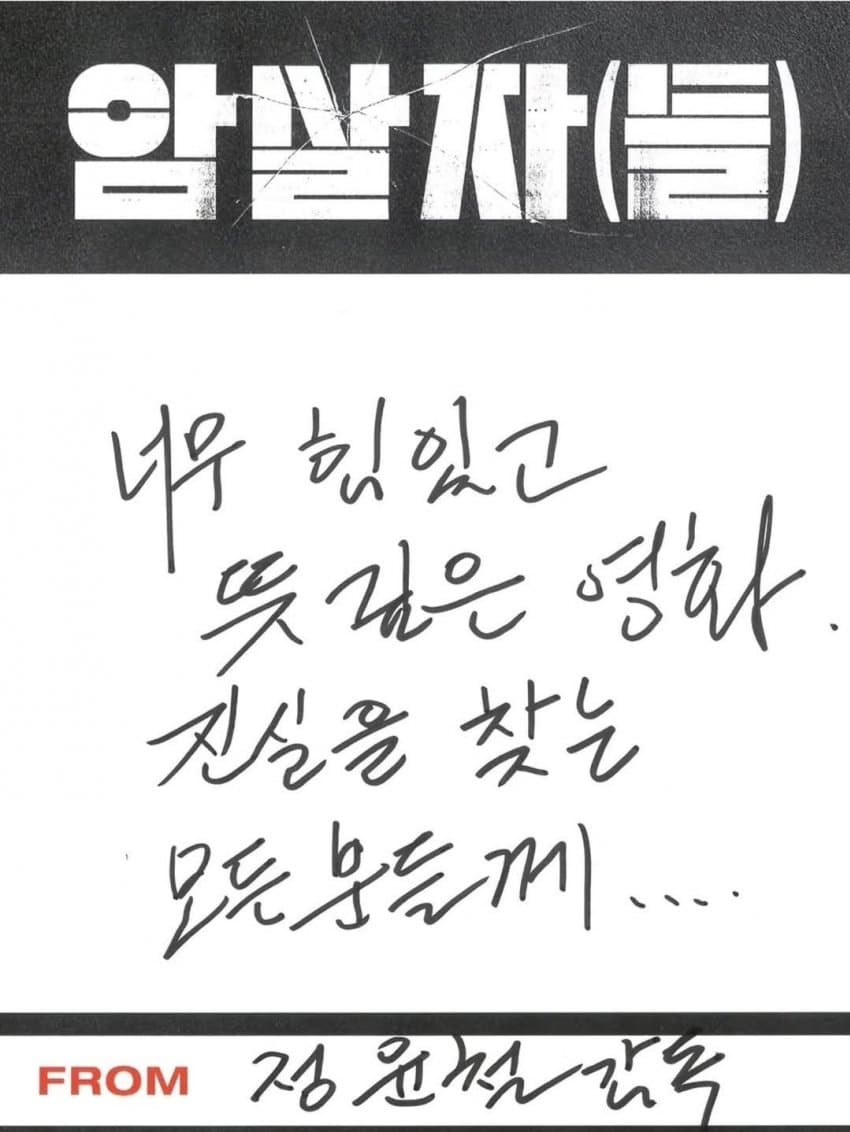 암살자들로 인증한 연예인 관계자들 (15)