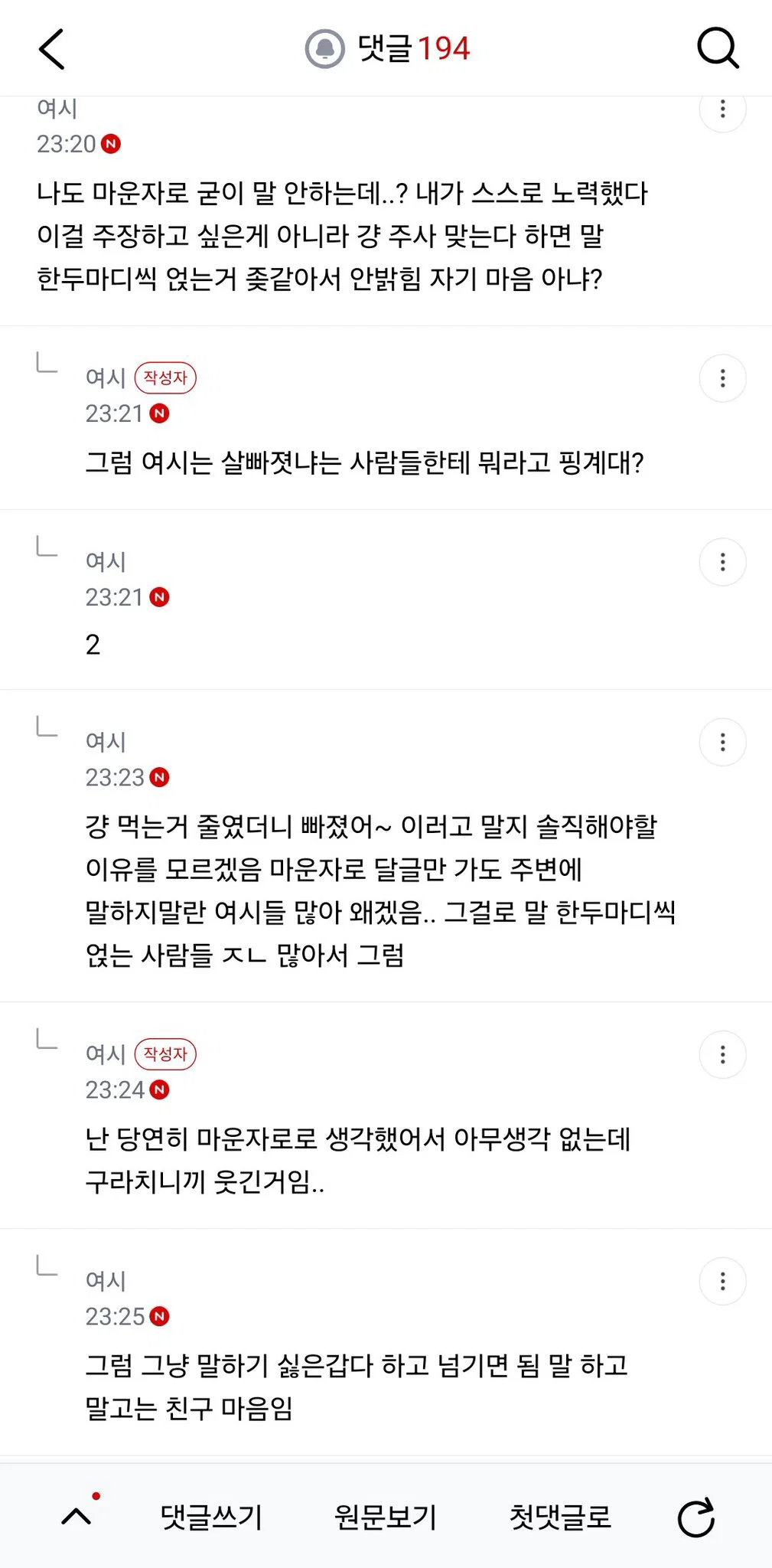 마운자로 맞는거 개티나는데 자꾸 거짓말하는 친구 심리 뭘까? (5)