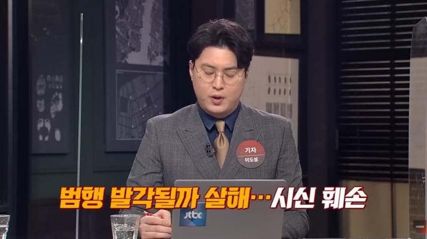 대한민국 최초의 프로파일링 수사 (16)