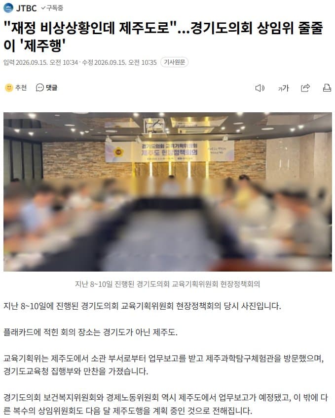 경기도 업무보고 제주호텔ㅋㅋㅋ (3)