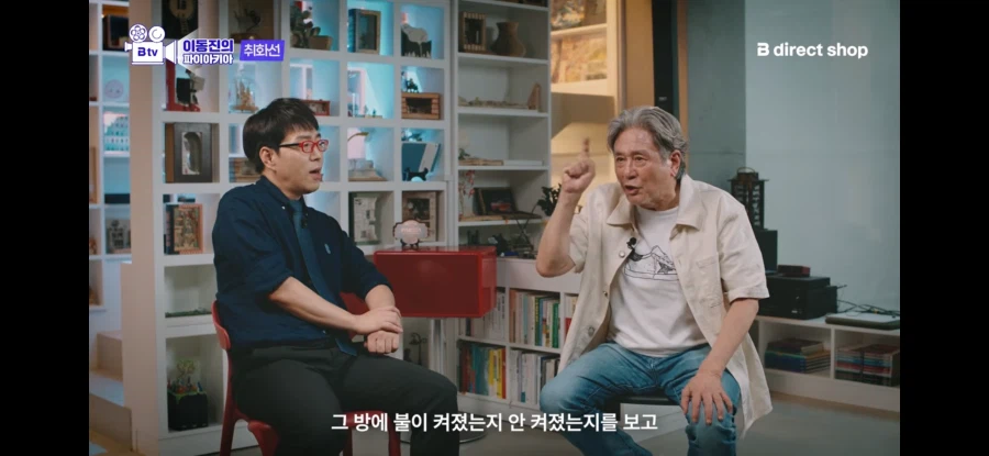 싱글벙글 감독욕 존나했던 최민식.. (38)