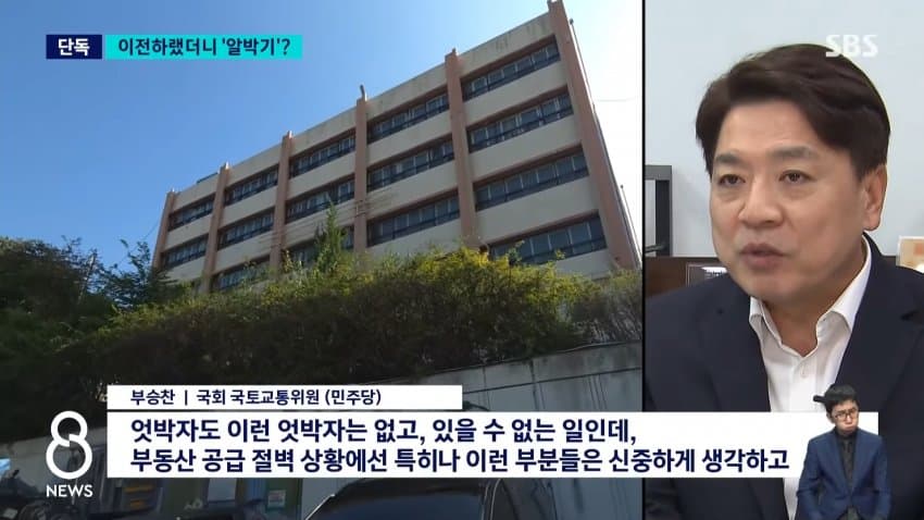 단독] 지방 이전하랬더니…청년 주택 후보지에 '알박기'? (10)
