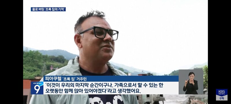 네팔 홍수에도 끄떡 없이 버틴 초록색 집 (11)