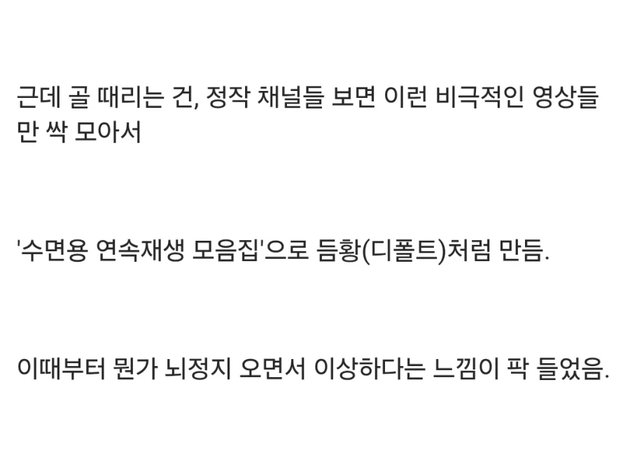 요즘 유튜브에서 제일 기괴한 거 (8)