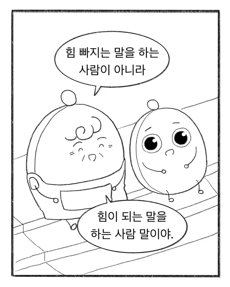 교복에 700원짜리 이름을 새겼다 (13)