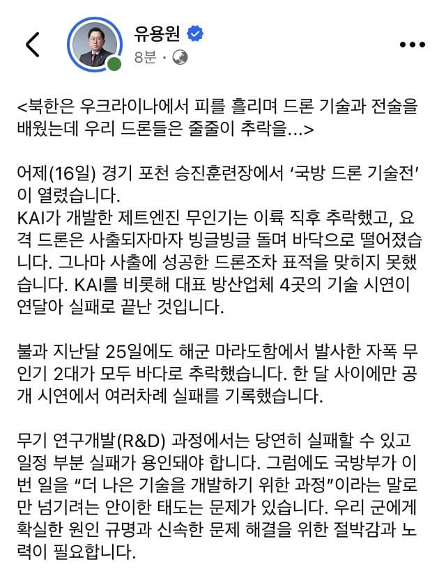 북한 노동자, 러시아 군용 드론 생산 투입 (2)