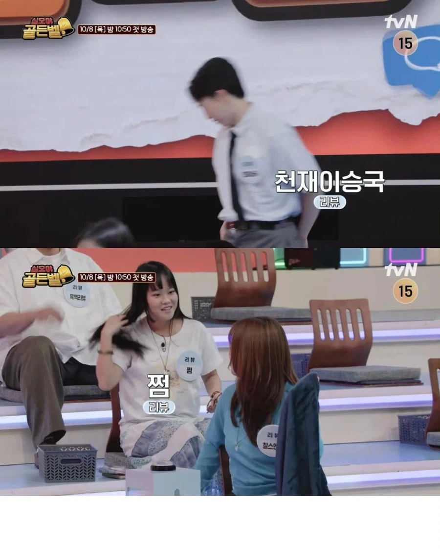 유명 유튜버 총출동 했다는 나영석 PD 신규 프로그램 (3)