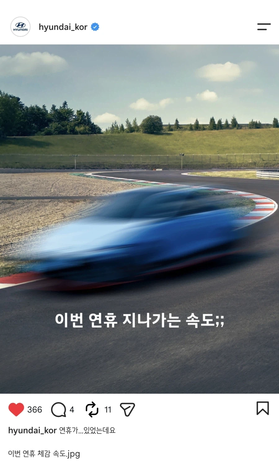 현대자동차 공식계정 새로운 사진