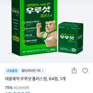 대웅제약 우루샷 플러스정 64정 12900원