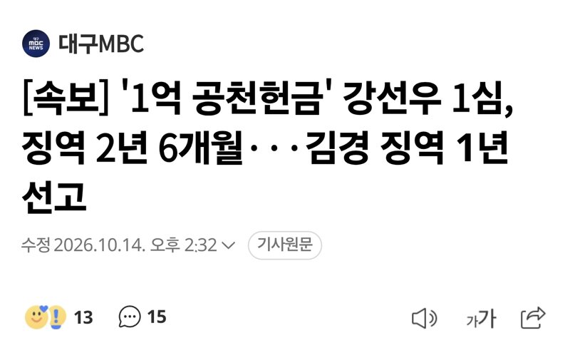 방금 나온 판결 두개 (2)