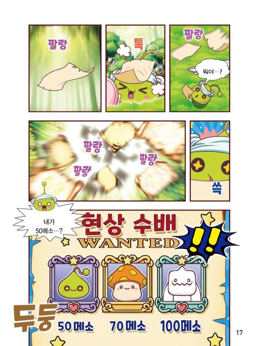 요즘 어린이용 코딩 학습만화(+서적) 근황 (5)