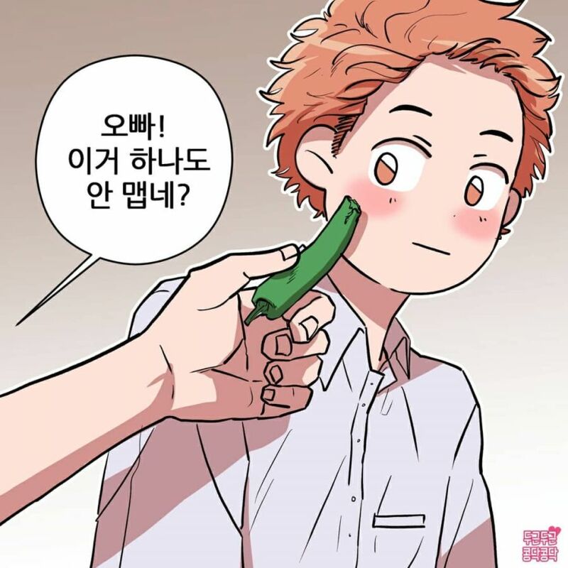 여친이 너무 귀여워죽겠어요 (5)
