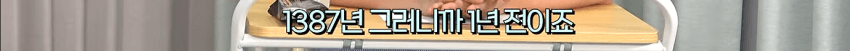 위화도회군을 안했다면 이성계는 요동정벌 가능했을까? (20)