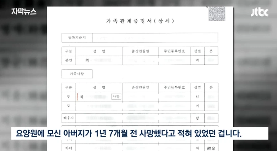 뭔가 씁쓸한 대한민국 사망사건 (2)