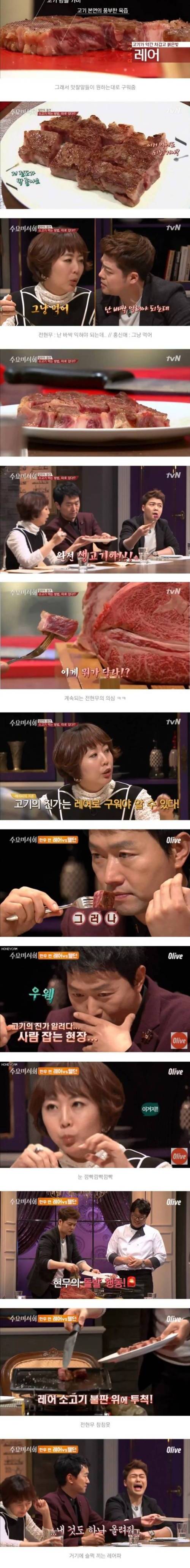스테이크 레어 대참사